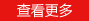 上海若豪真空科技真空吸吊機(jī),氣管吸吊機(jī),電動(dòng)玻璃吸盤